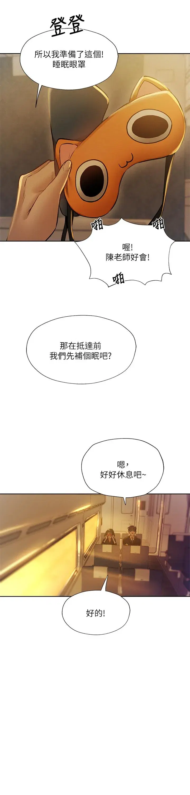 第56話