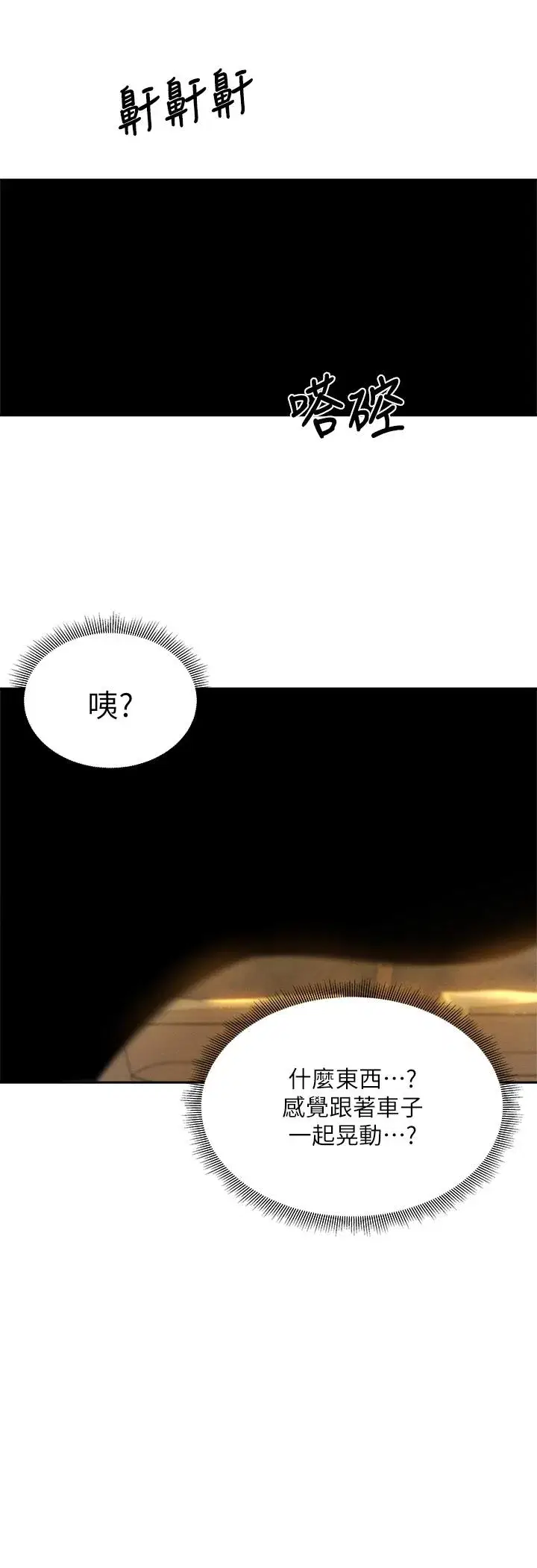 第56話
