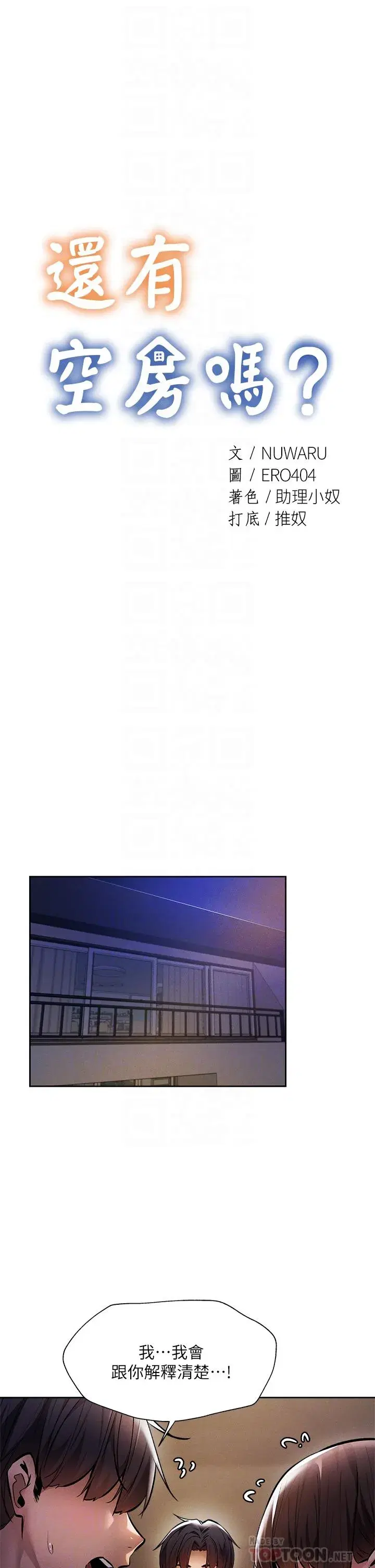 第56話