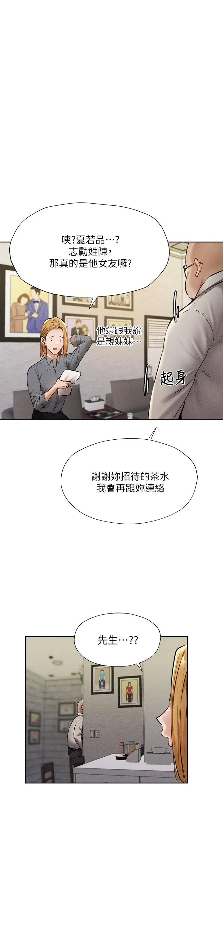 第57話