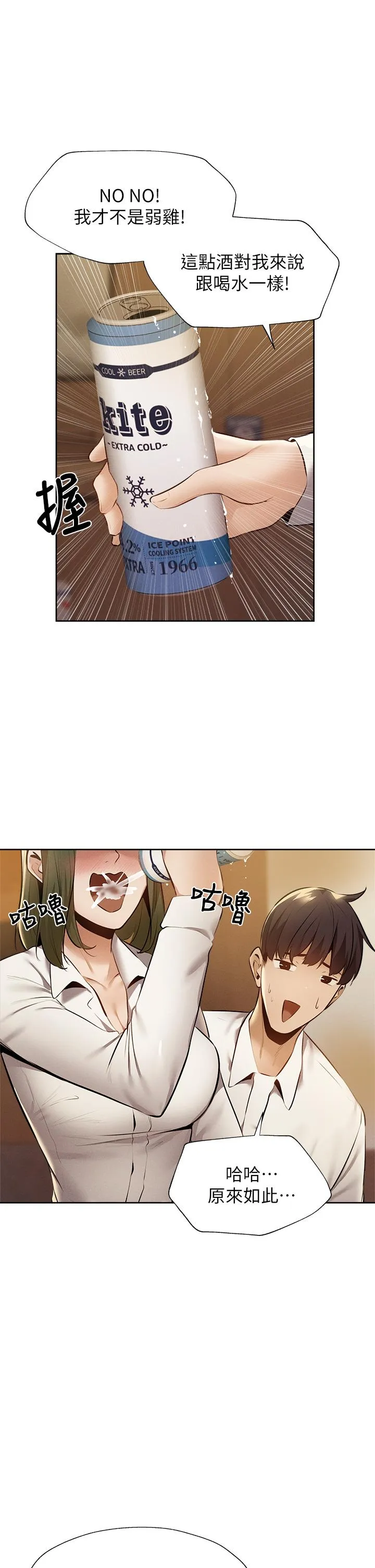 第58話