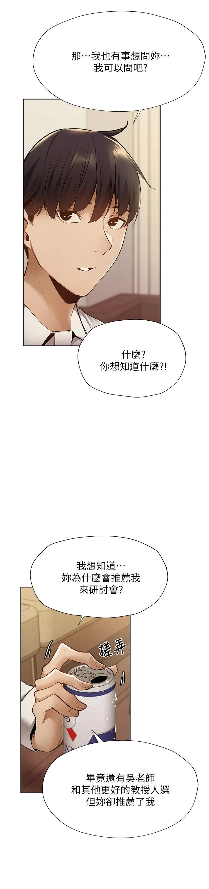 第58話