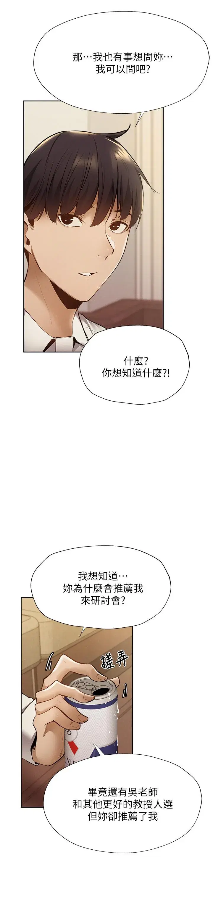 第58話