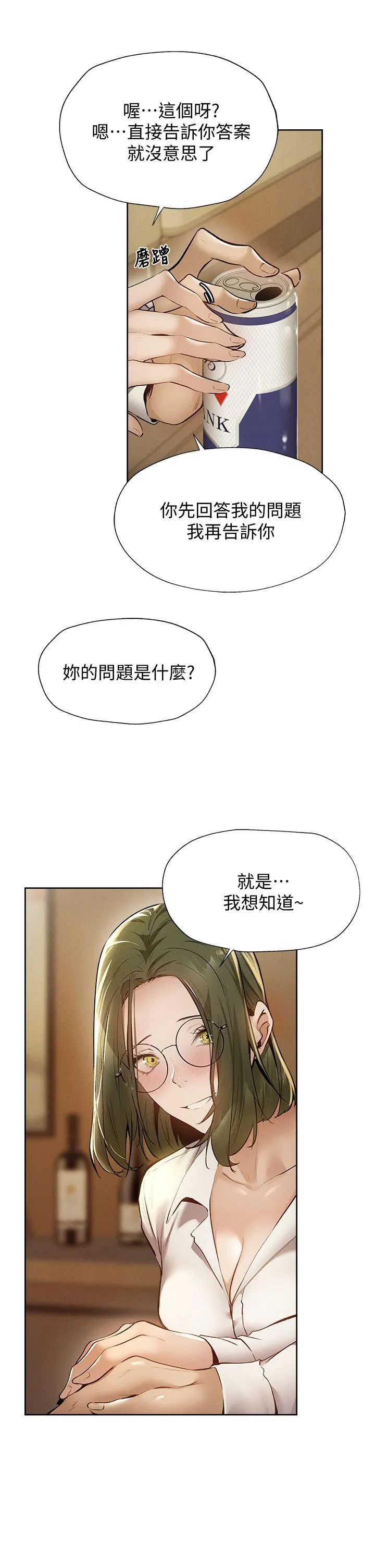 第58話