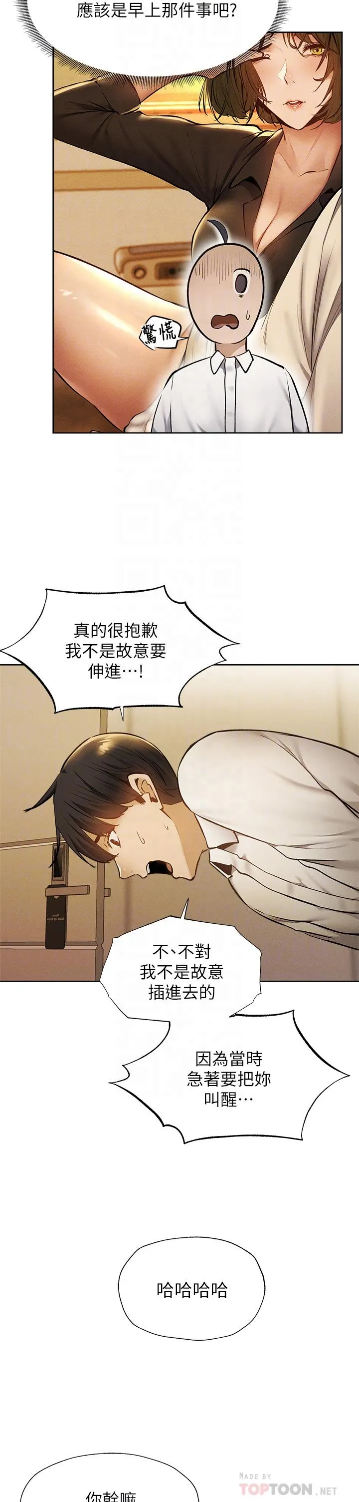 第58話