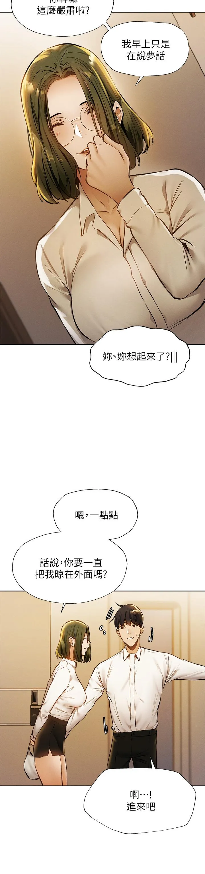 第58話