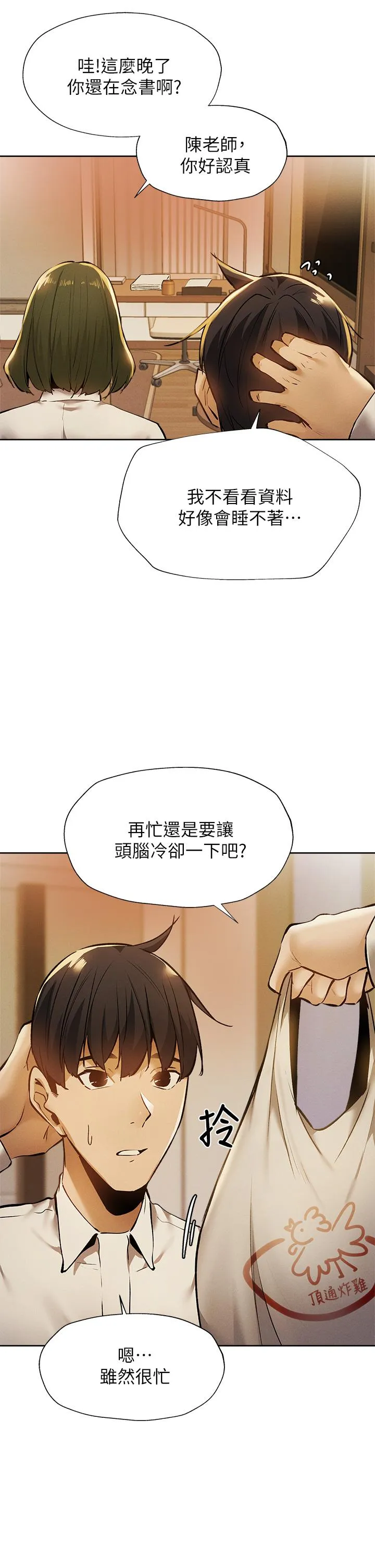 第58話