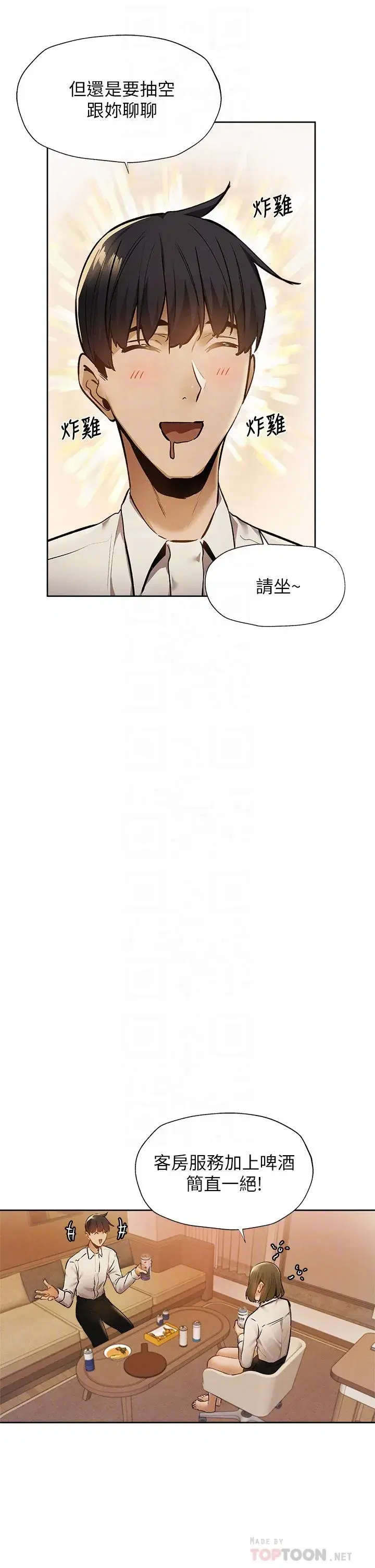 第58話