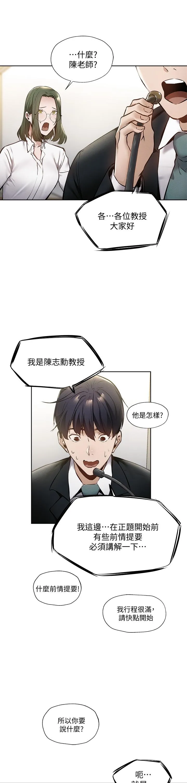 第59話