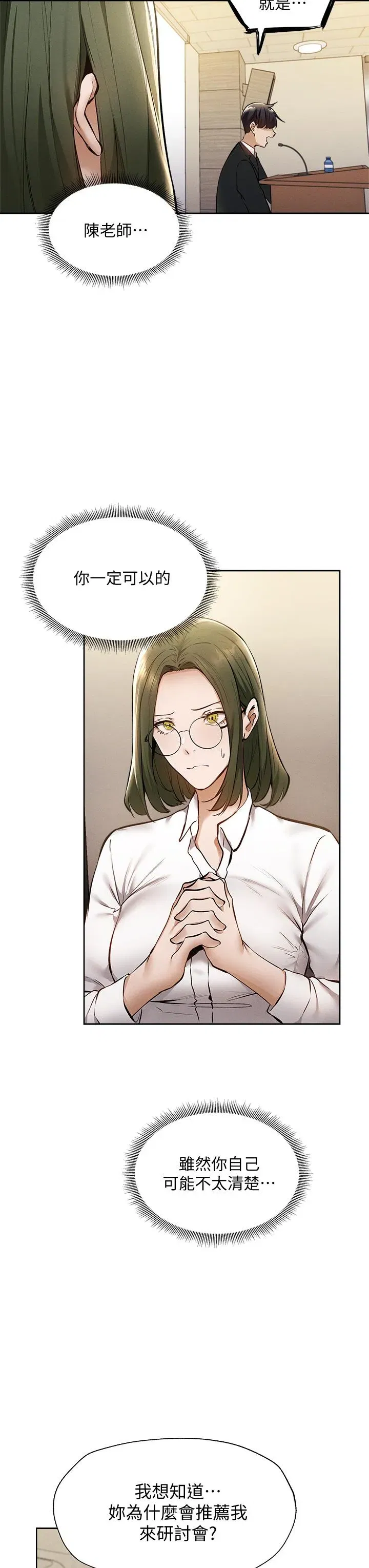 第59話