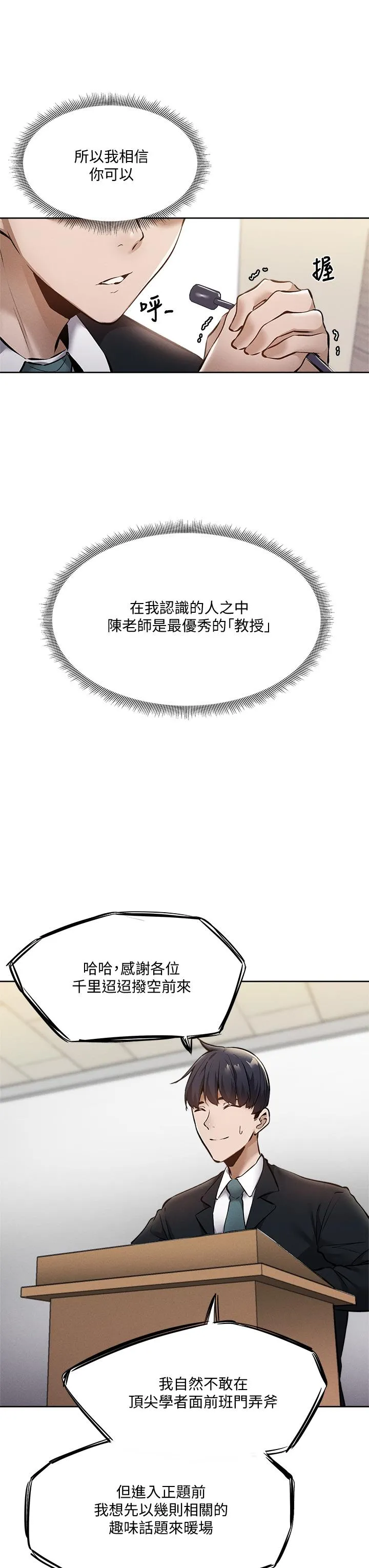 第59話