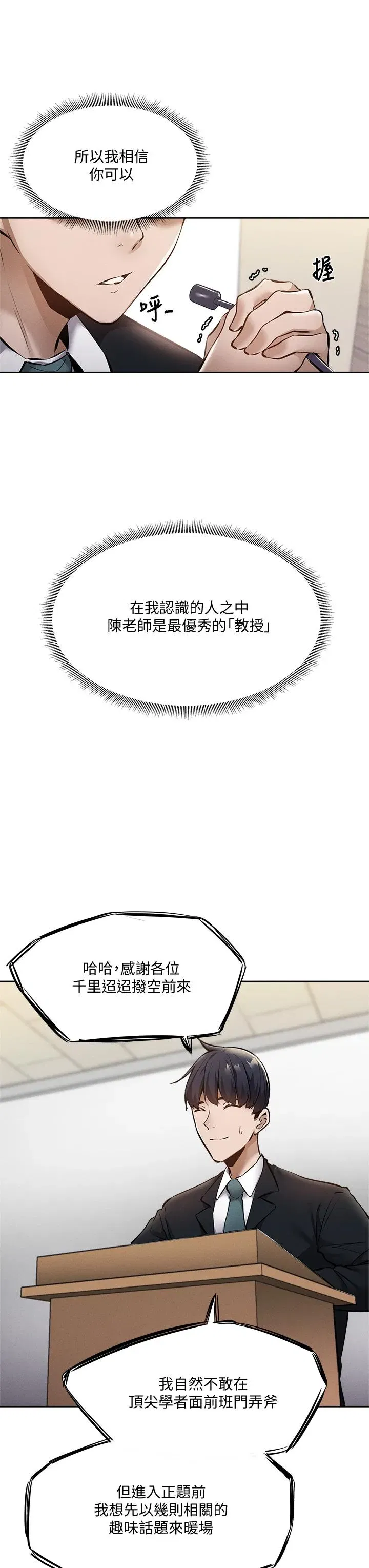 第59話