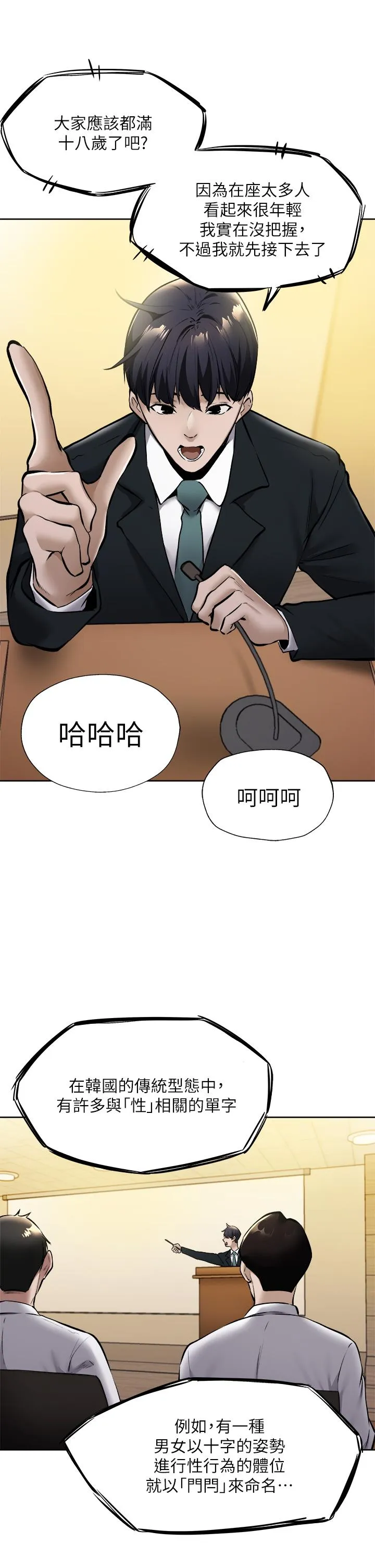 第59話