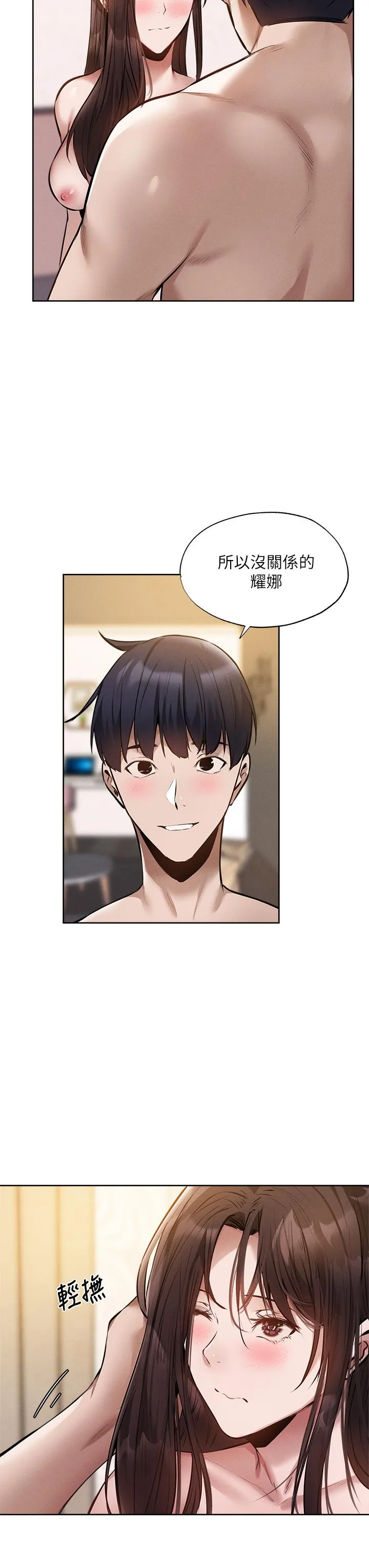 第61話