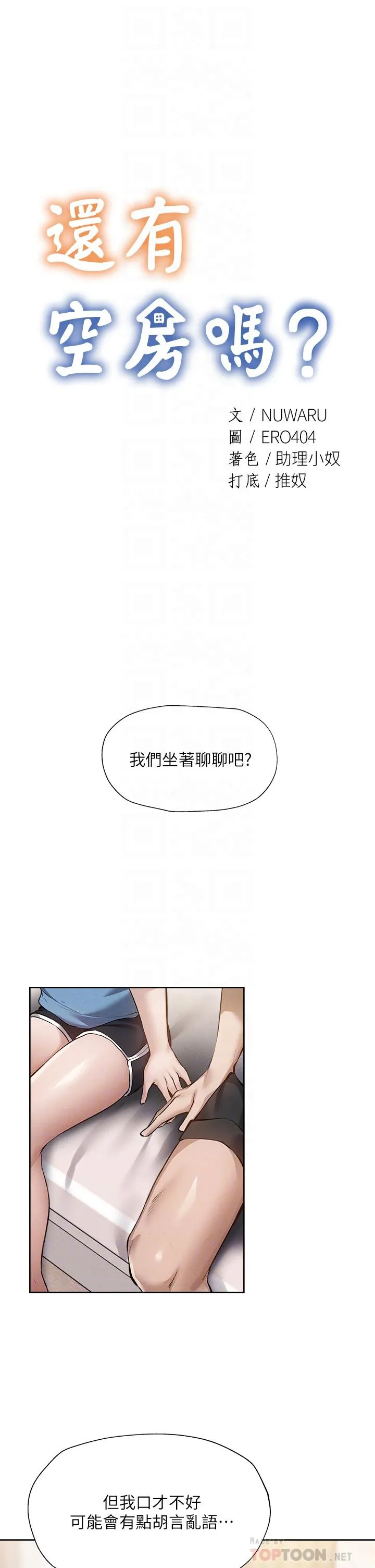 第61話