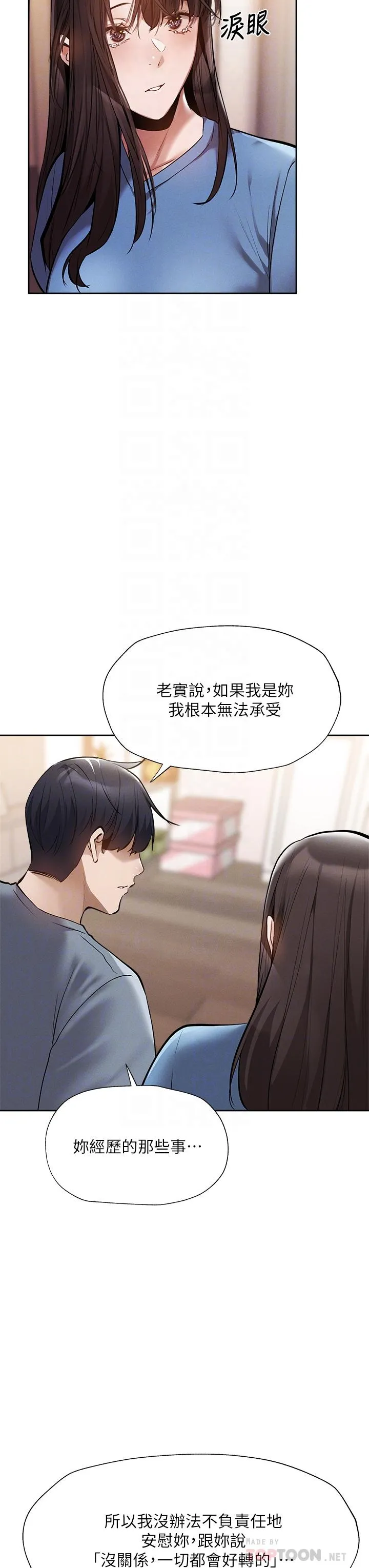 第61話