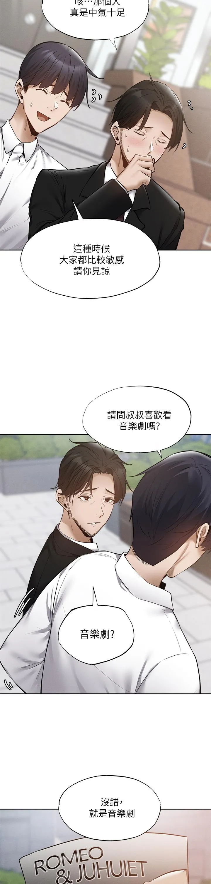 第63話