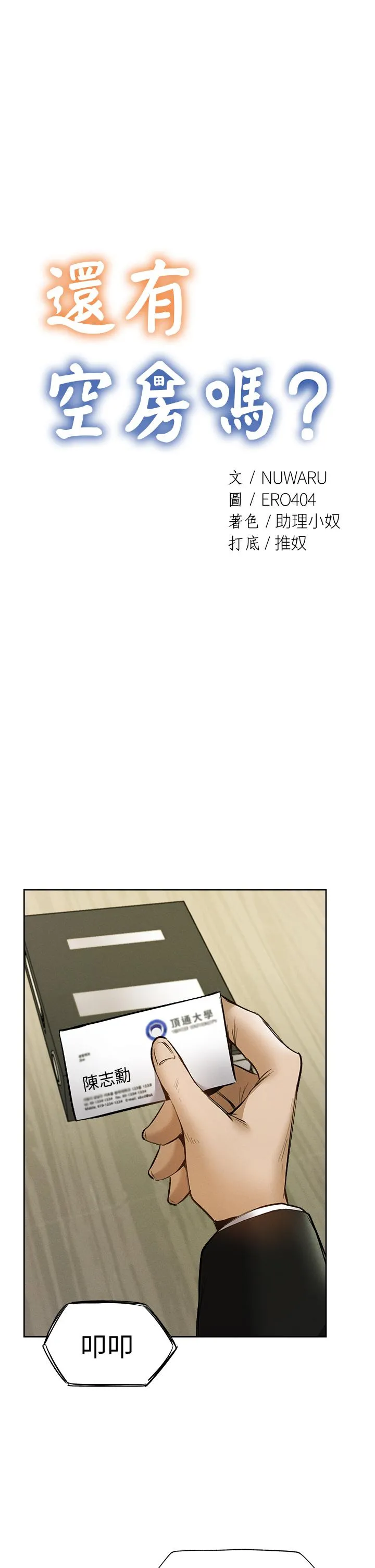 第63話