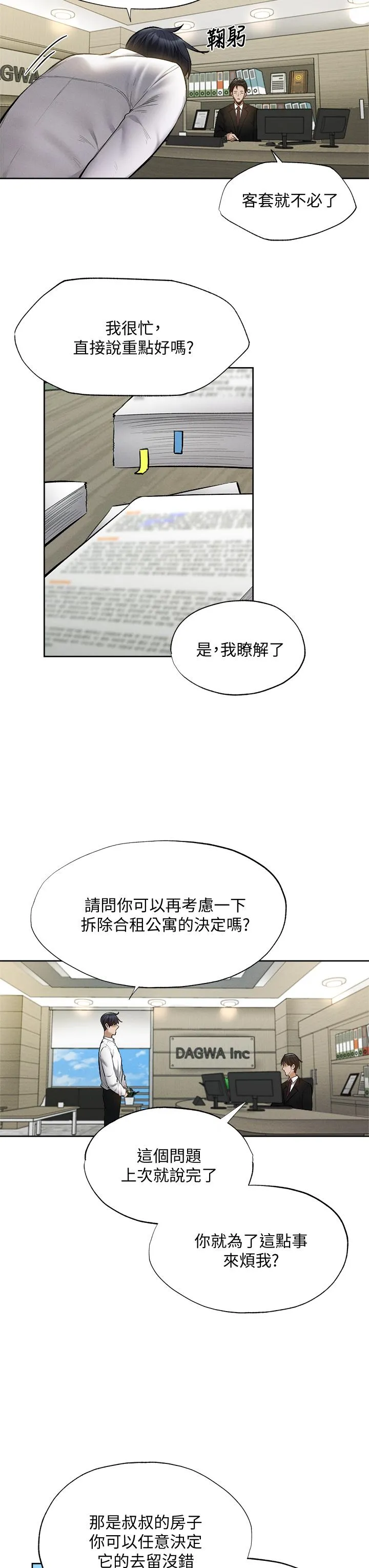 第63話
