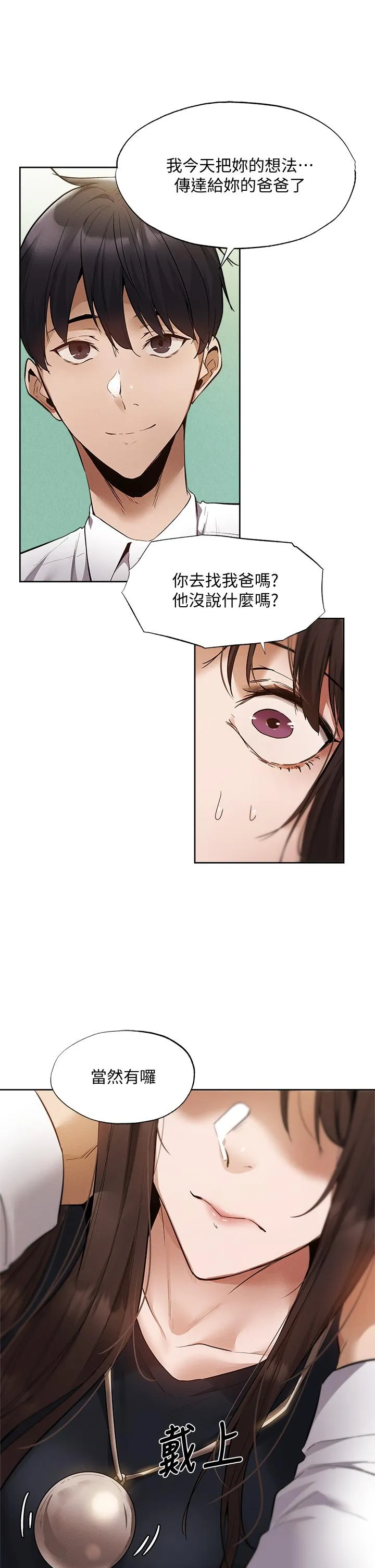 第64話
