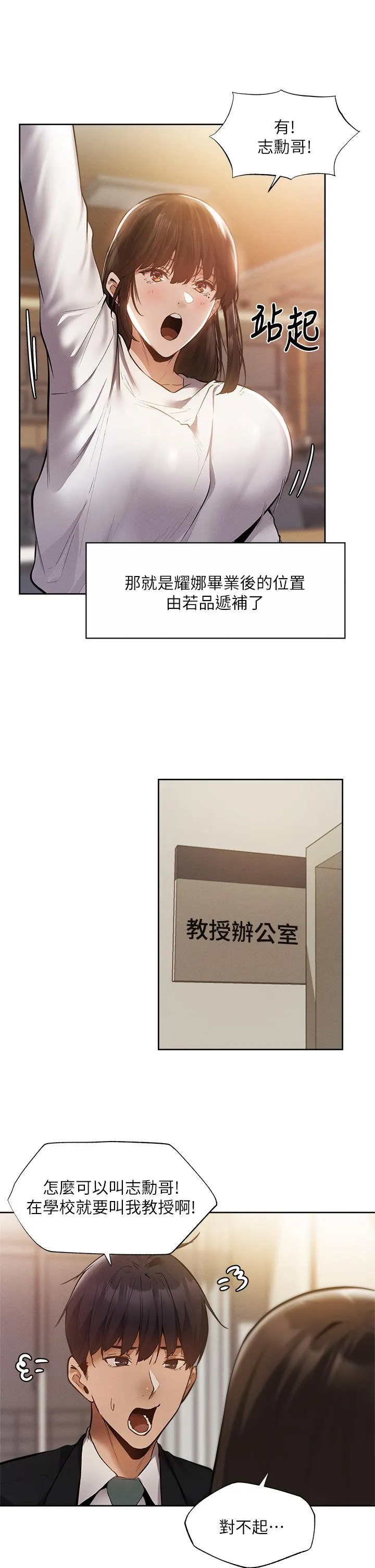 第64話