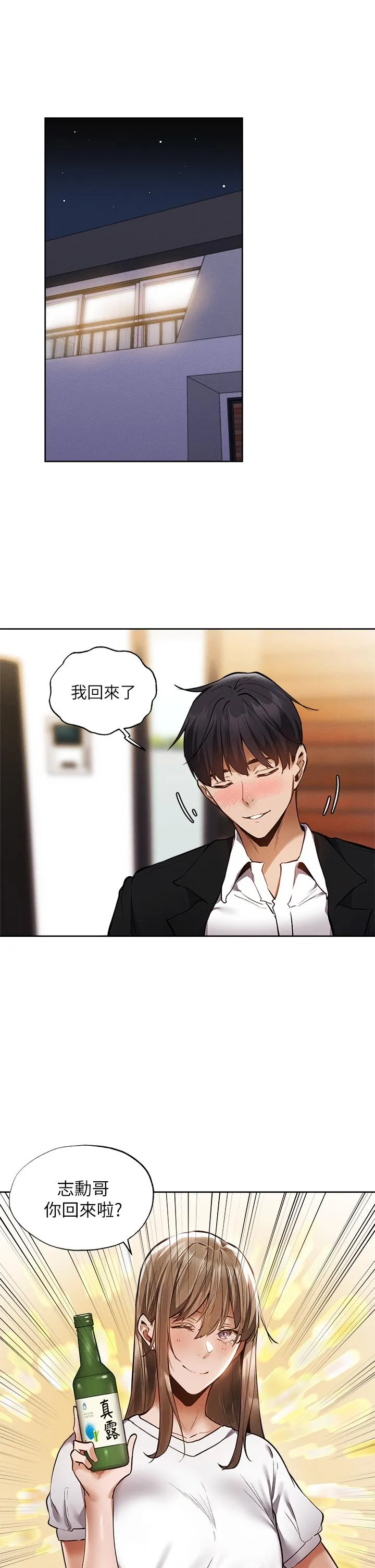 第64話