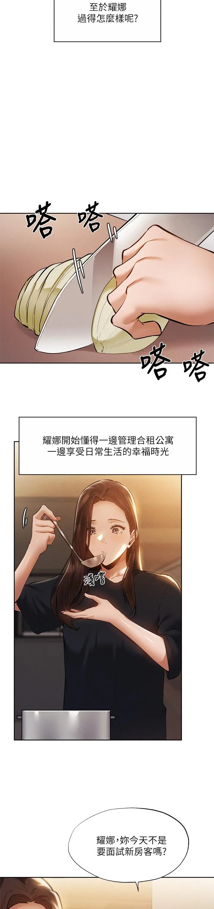 第64話