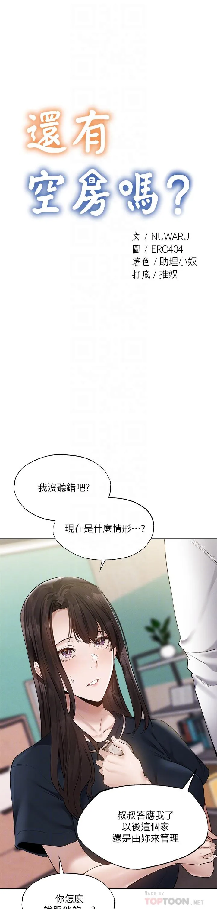 第64話