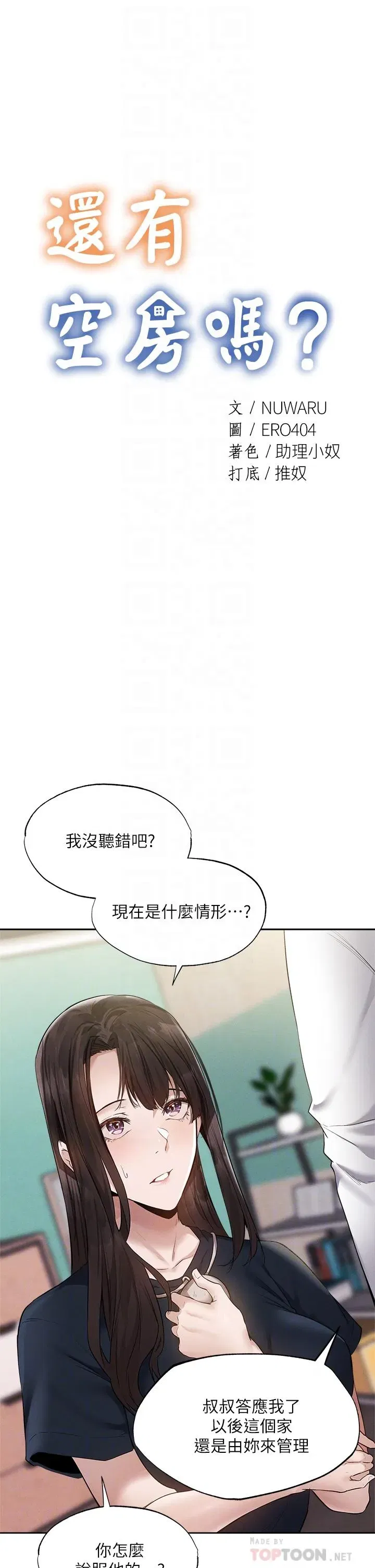 第64話