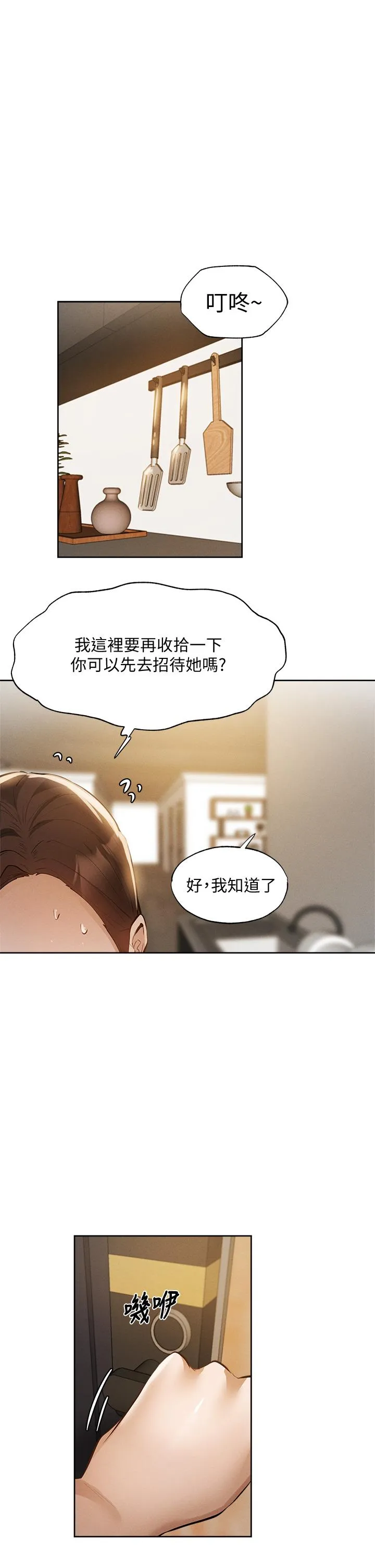 第64話