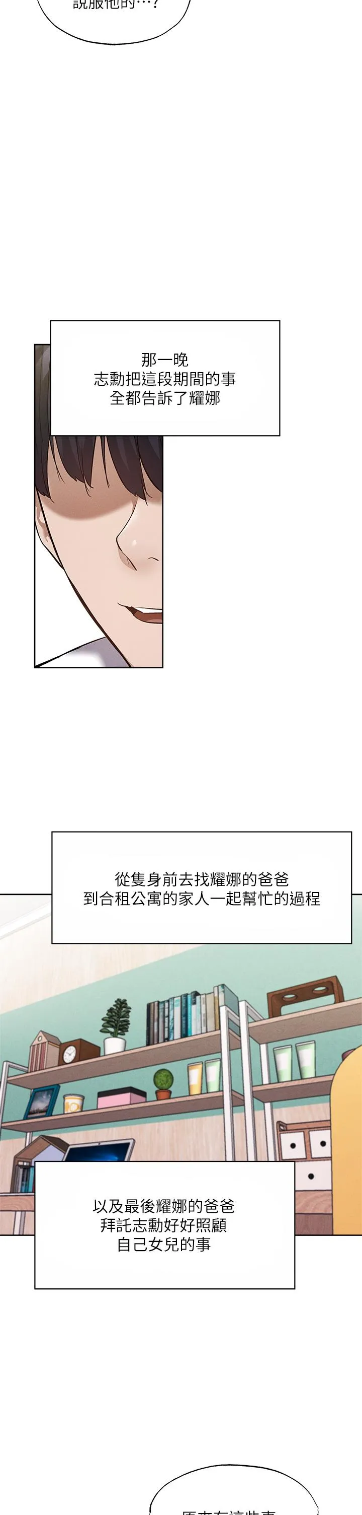 第64話