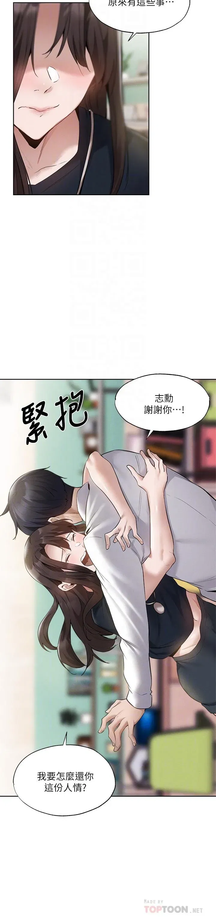 第64話