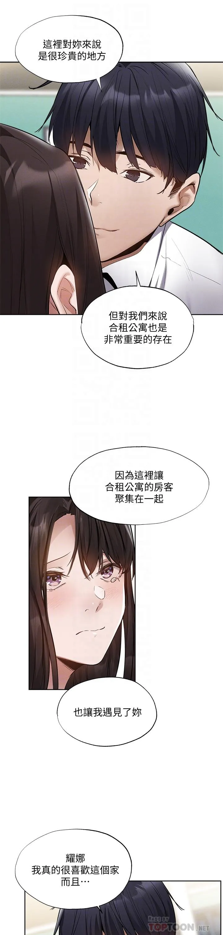 第64話