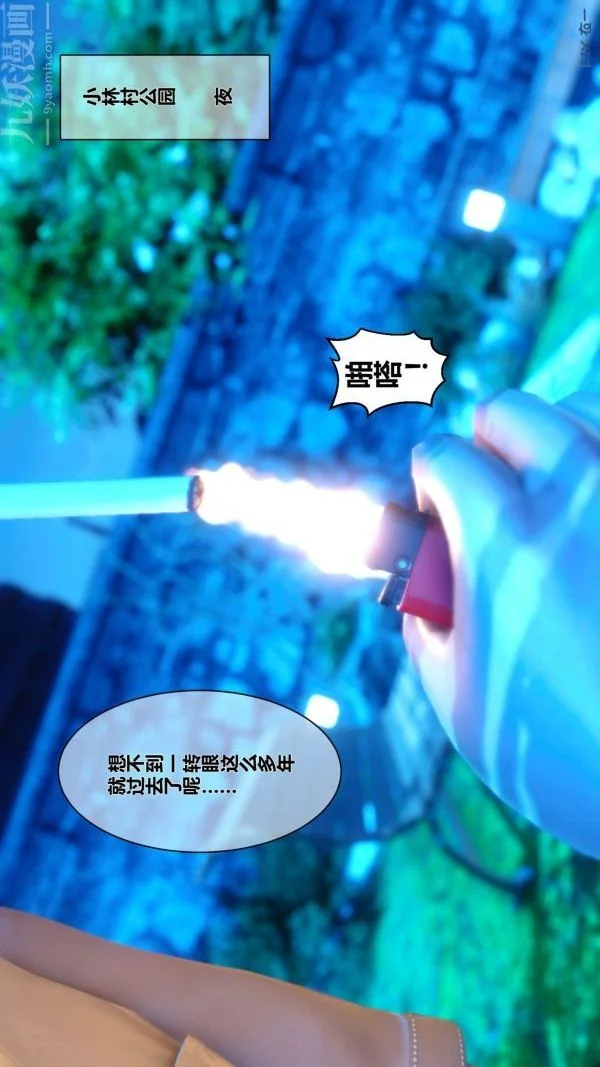 第33話