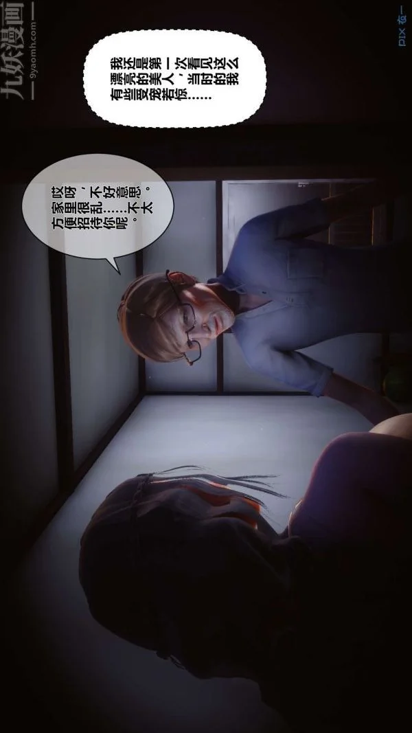 第33話