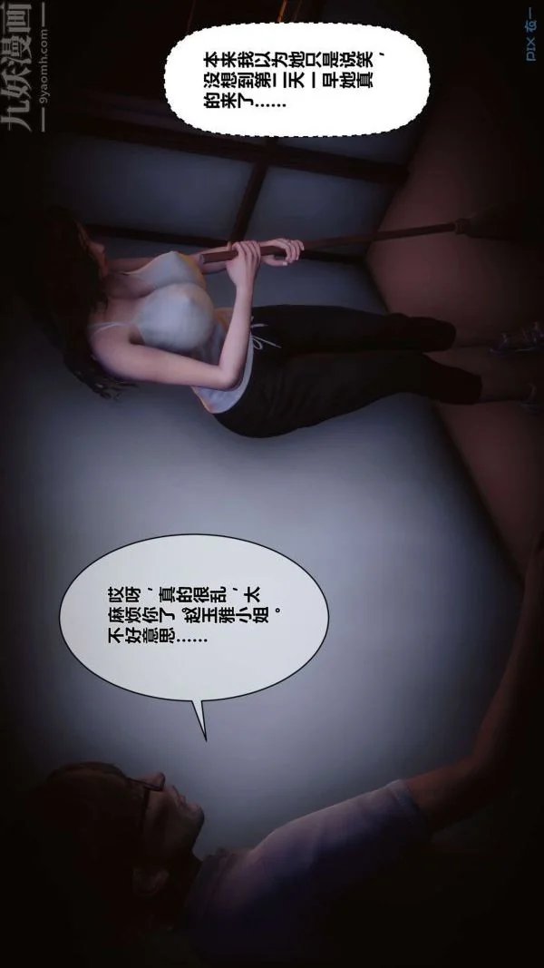 第33話