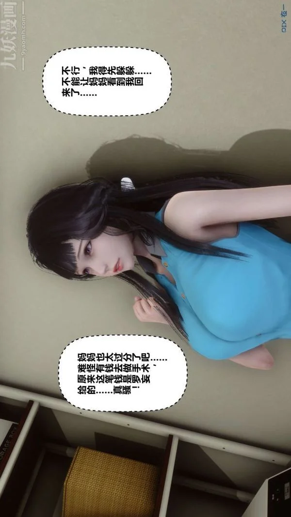 第38話