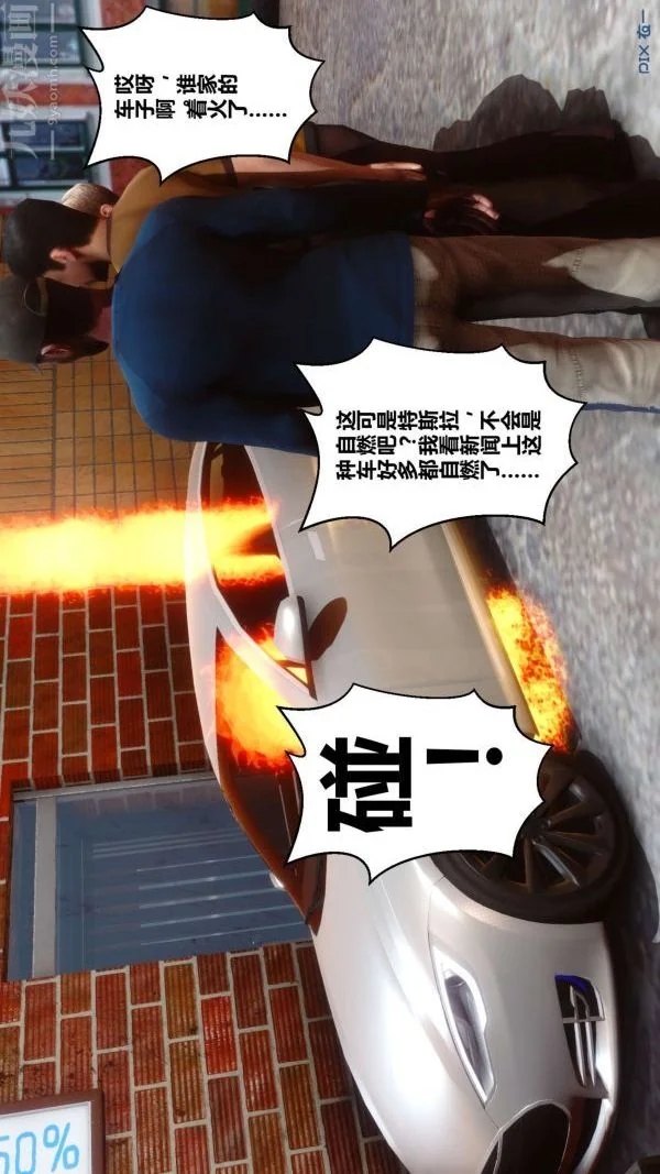 第38話