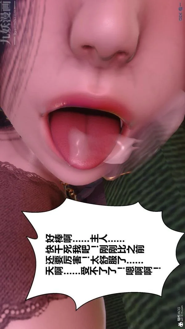第81話