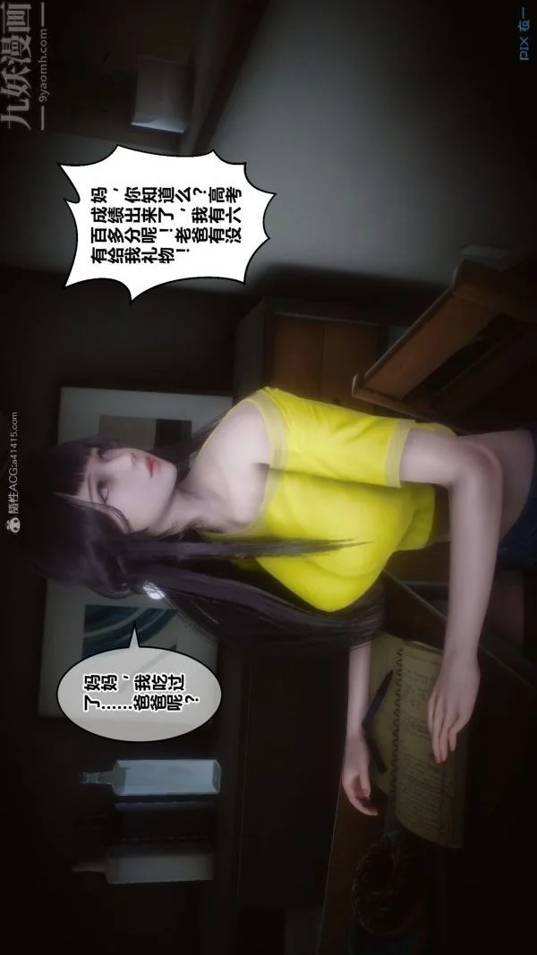 第94話