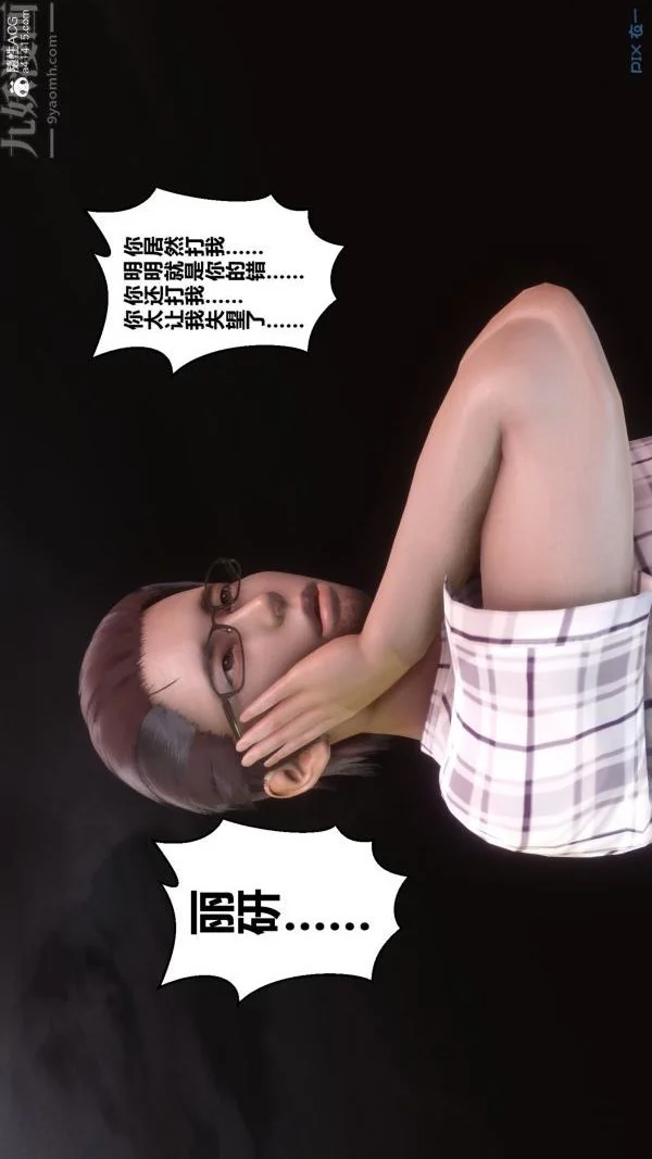 第106話