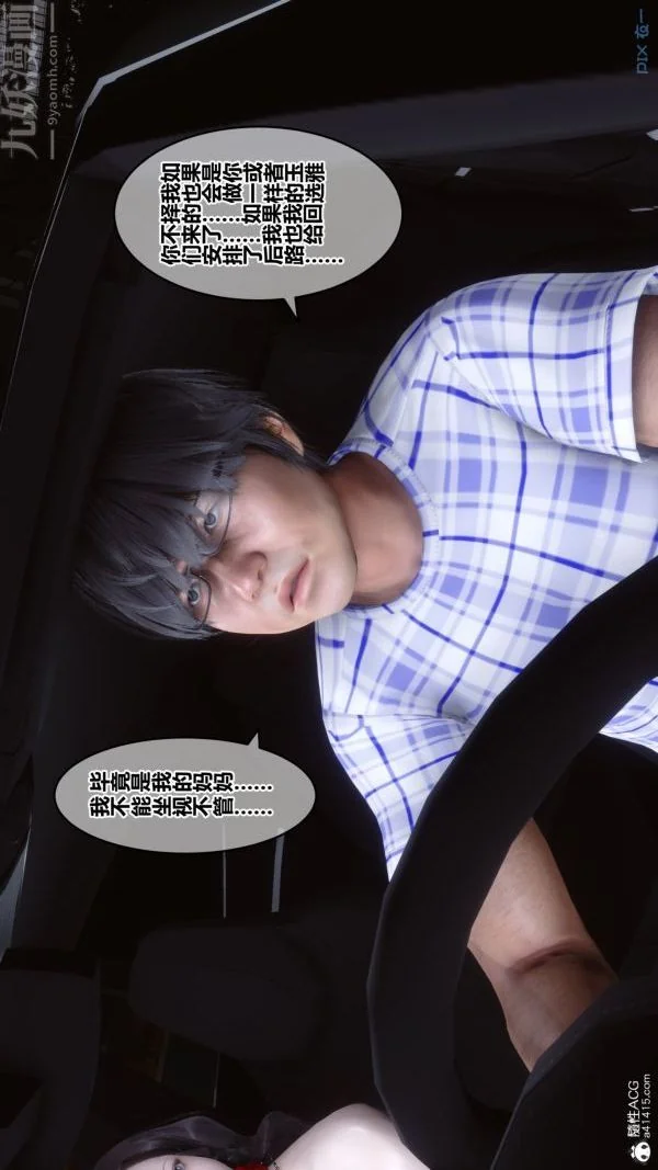 第106話