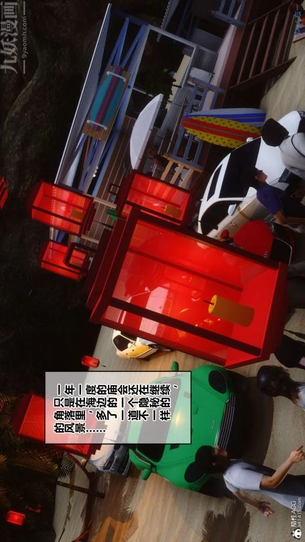 第196話