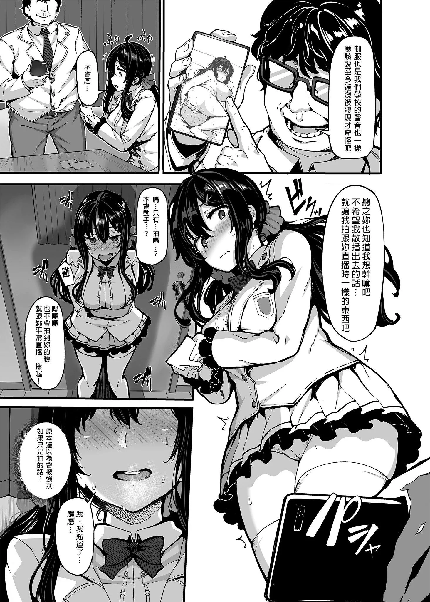 第1話