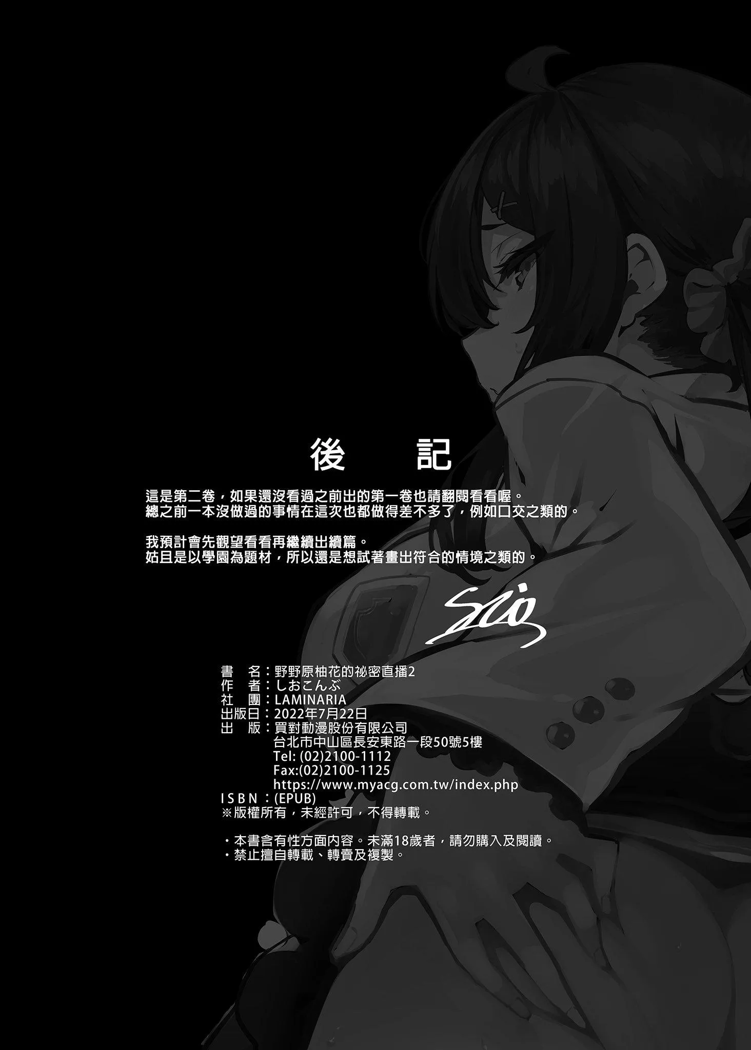 第2話
