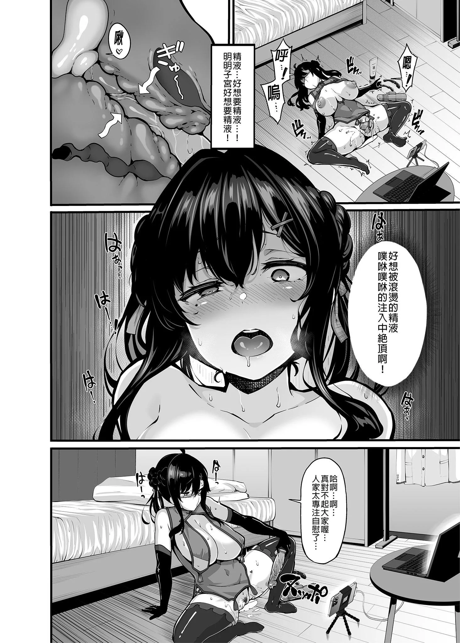 第2話