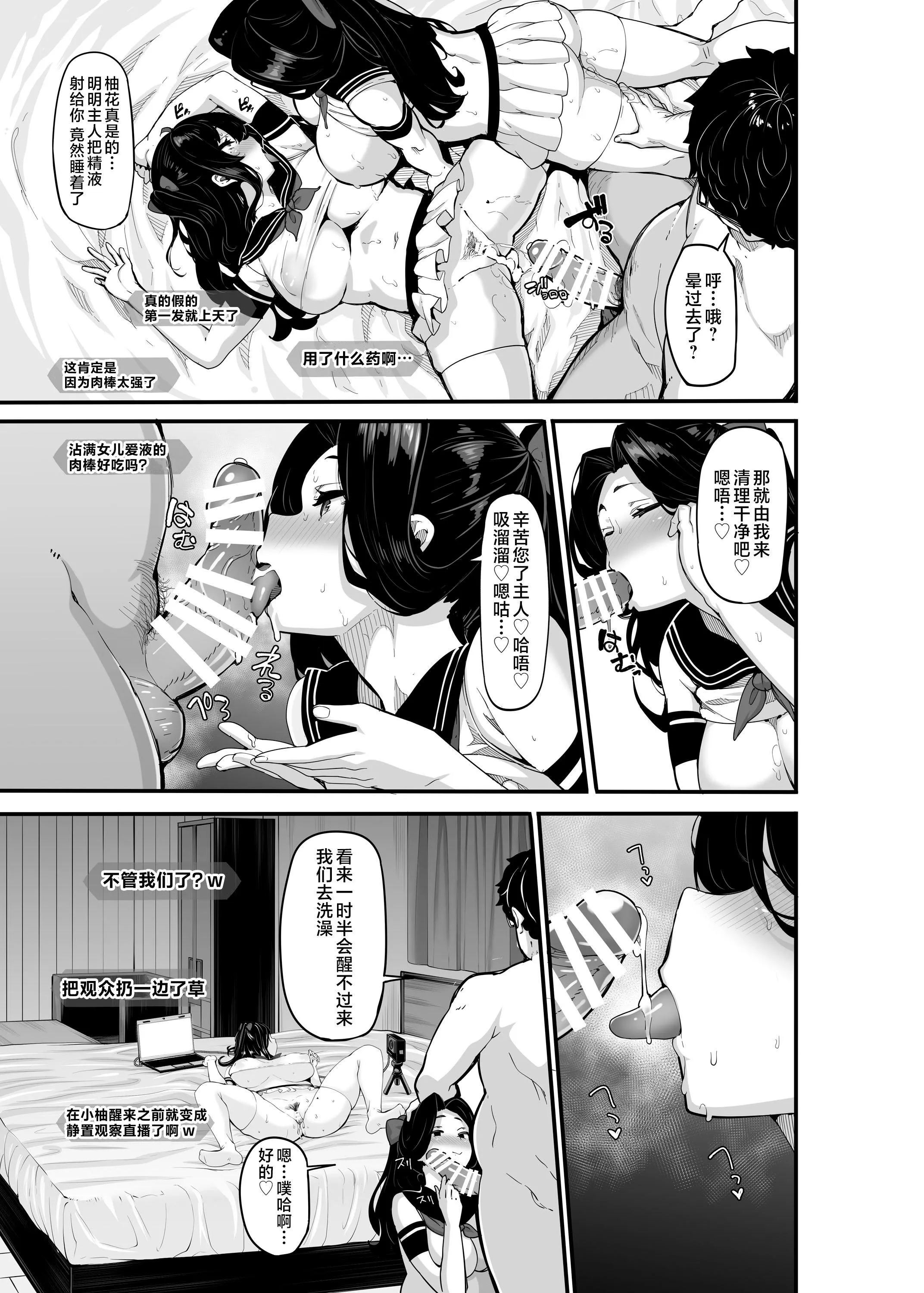 第5話