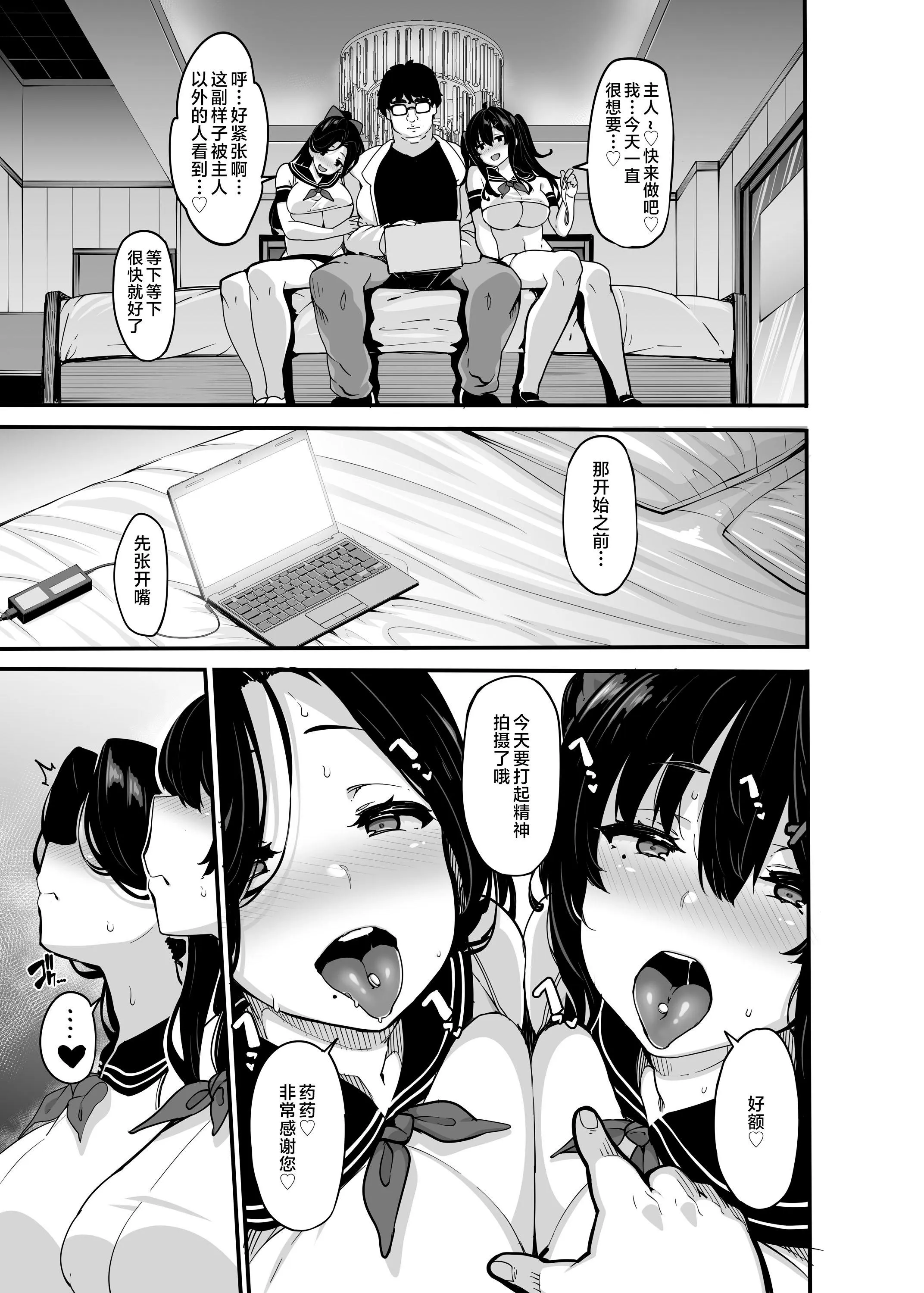 第5話