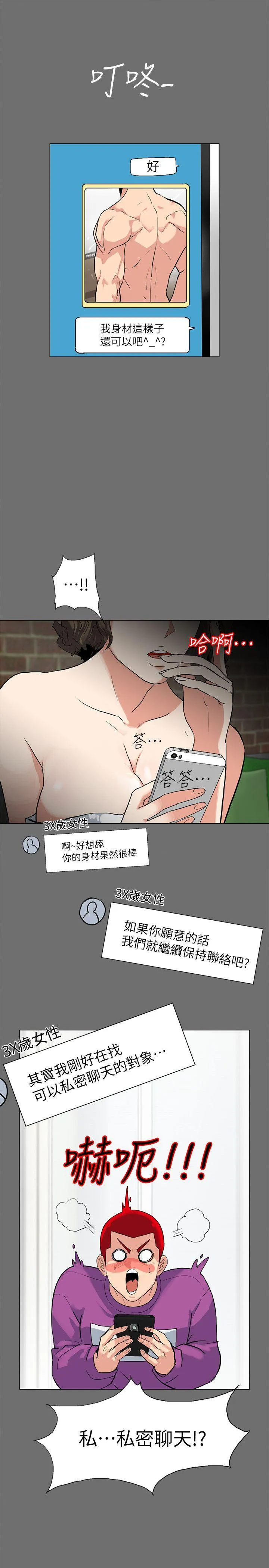 第3話
