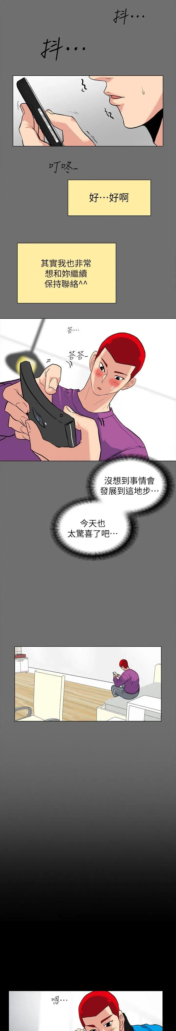 第3話